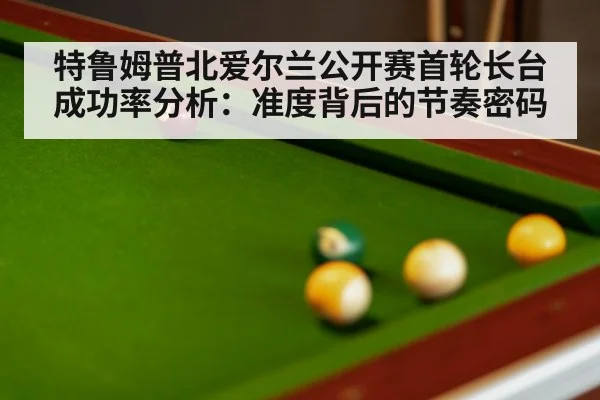 snooker balls close up